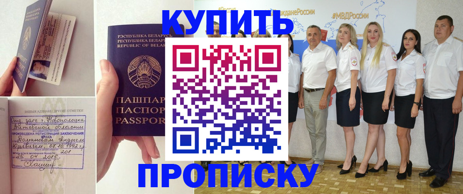 временная регистрация собственник в Хабаровском крае