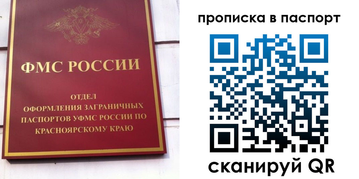 временная регистрация для школы в Хабаровском крае