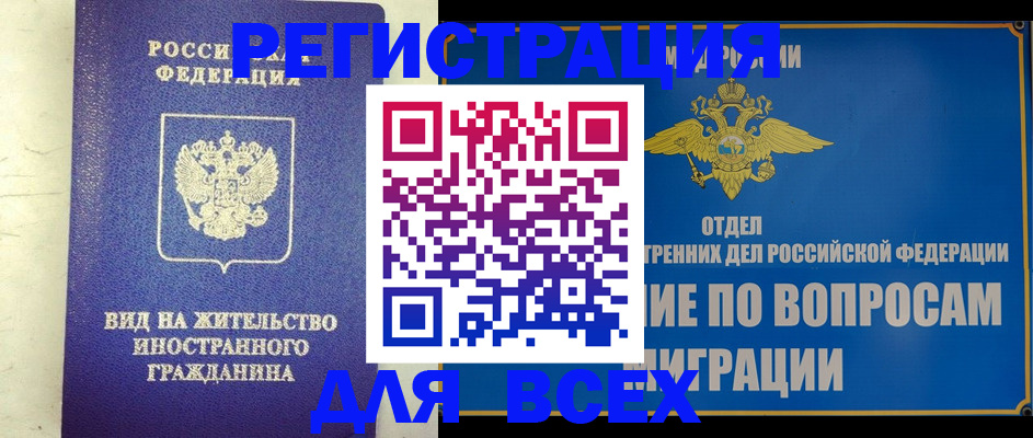 прописка поиск в Хабаровском крае