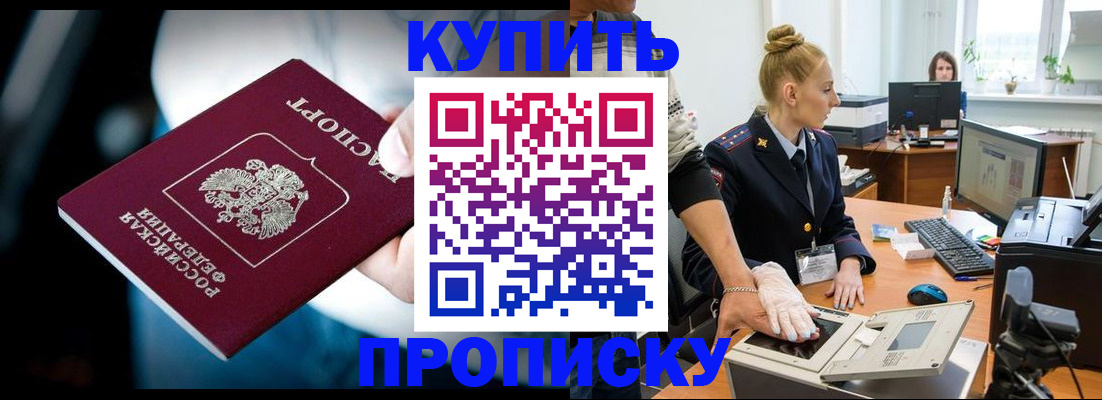 временная регистрация для всех в Хабаровском крае