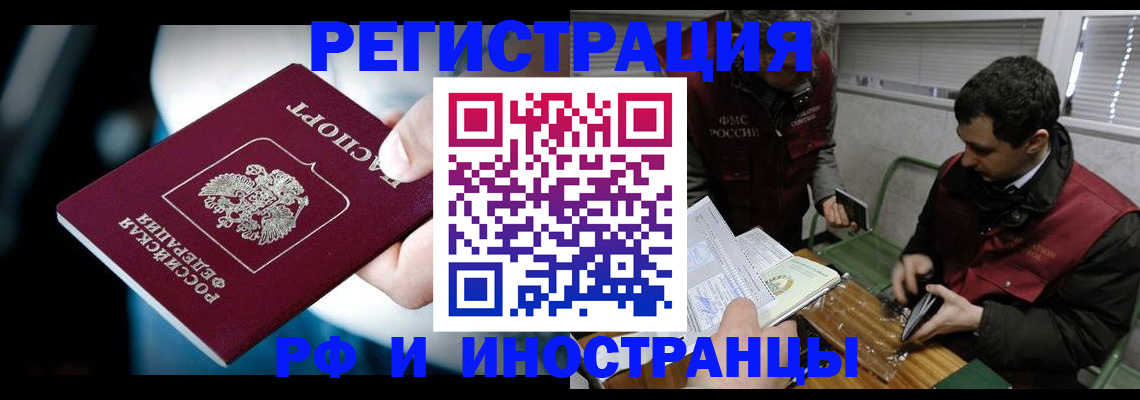 прописка ребенка в Хабаровском крае