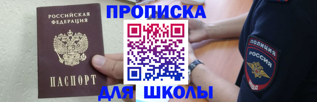 пропишу в квартире в Хабаровском крае