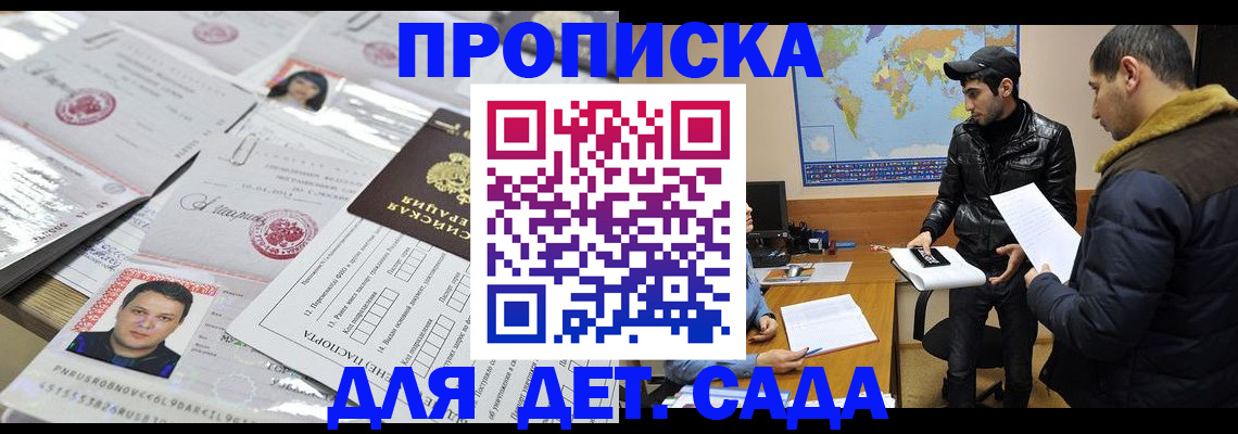 временная регистрация законно в Хабаровском крае