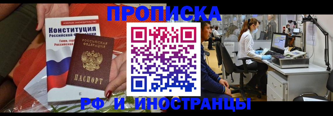 временная регистрация для школы в Хабаровском крае