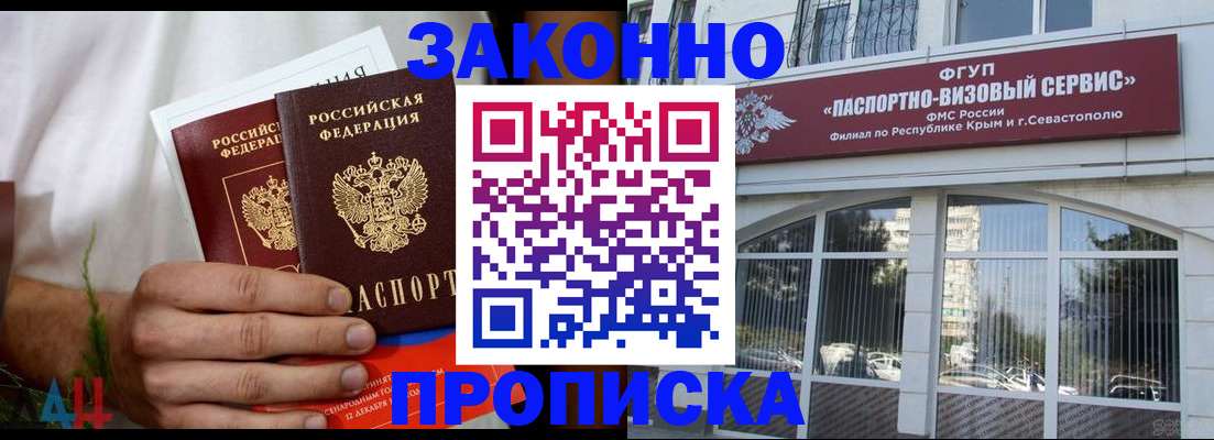 временная регистрация гарантия в Хабаровском крае