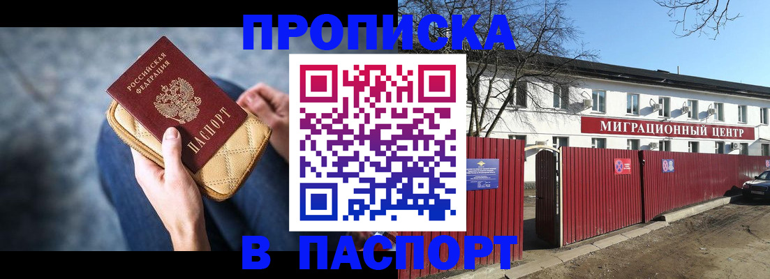 временная регистрация в квартире в Хабаровском крае