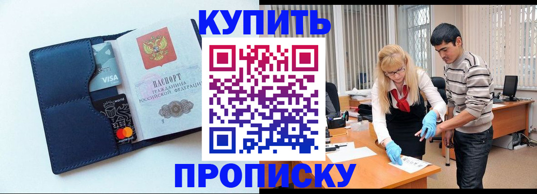 временная регистрация в квартире в Хабаровском крае